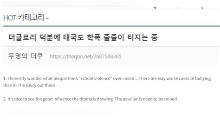 
K-netizens comment on The Glory’s influence on Thai BL actor Ohm Pawat’s school violence apology 